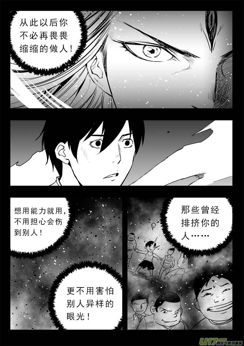 第一百四十九话11