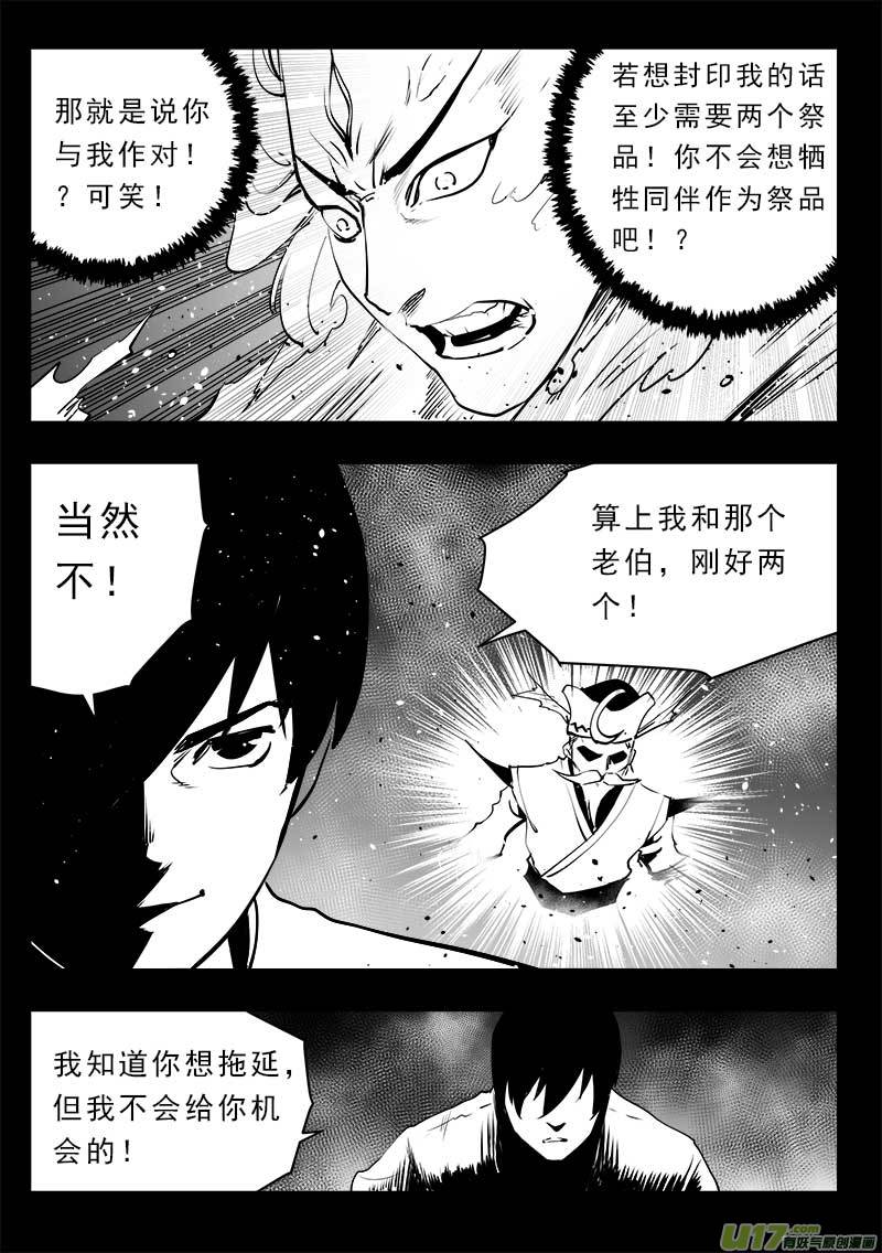 第一百四十九话16