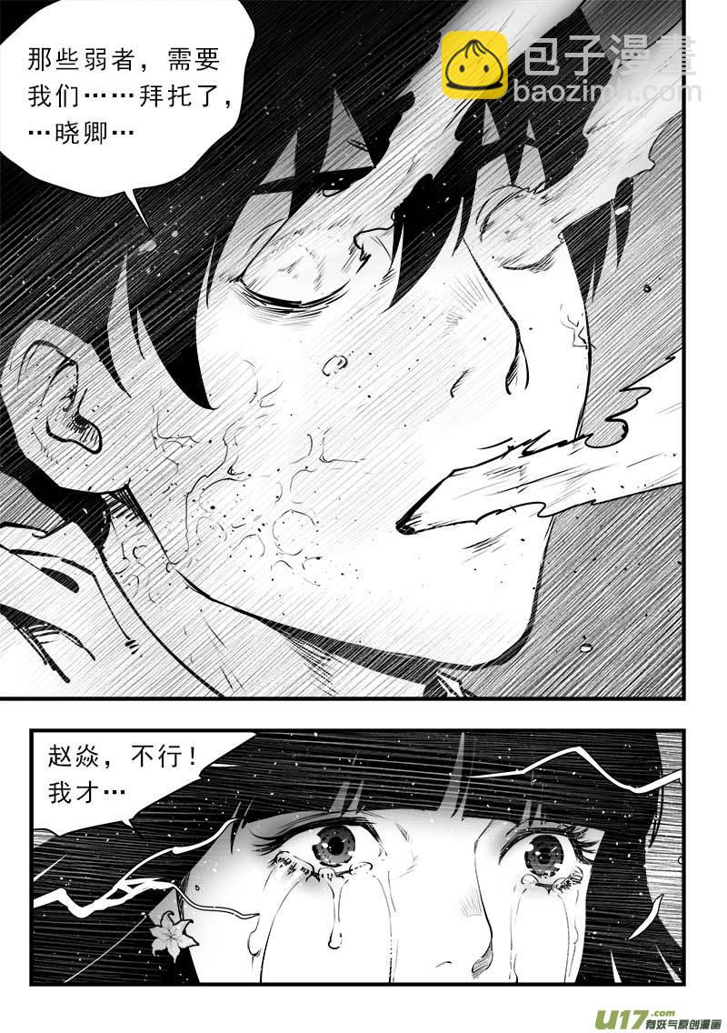 第一百五十一话14