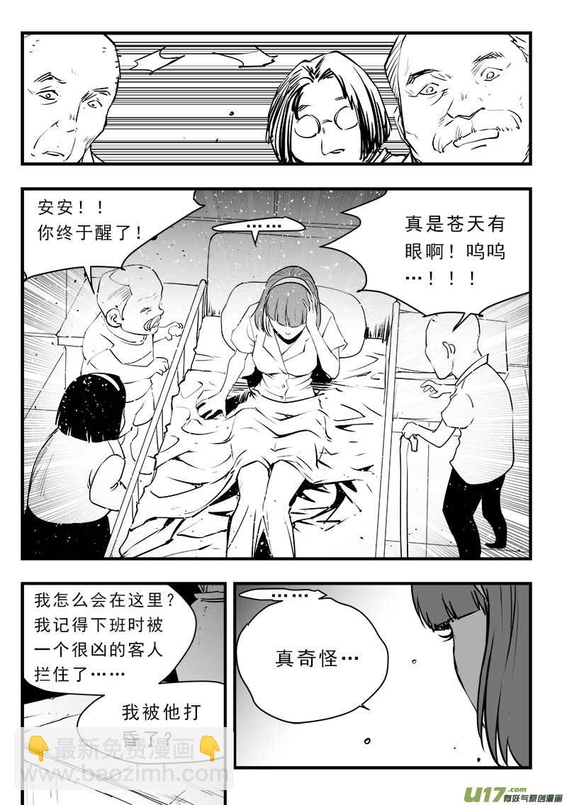 第一百五十二话  最终章11