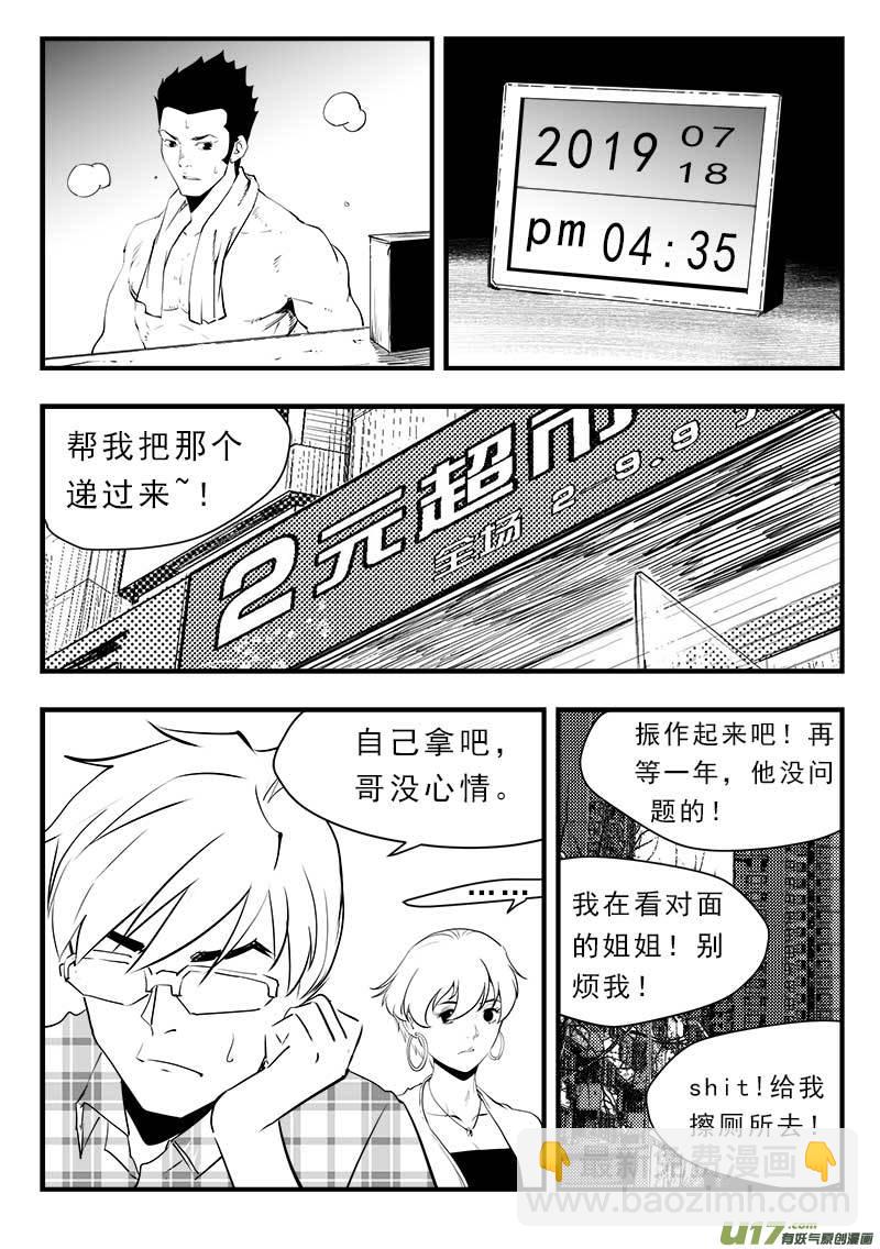 第一百五十二话  最终章15
