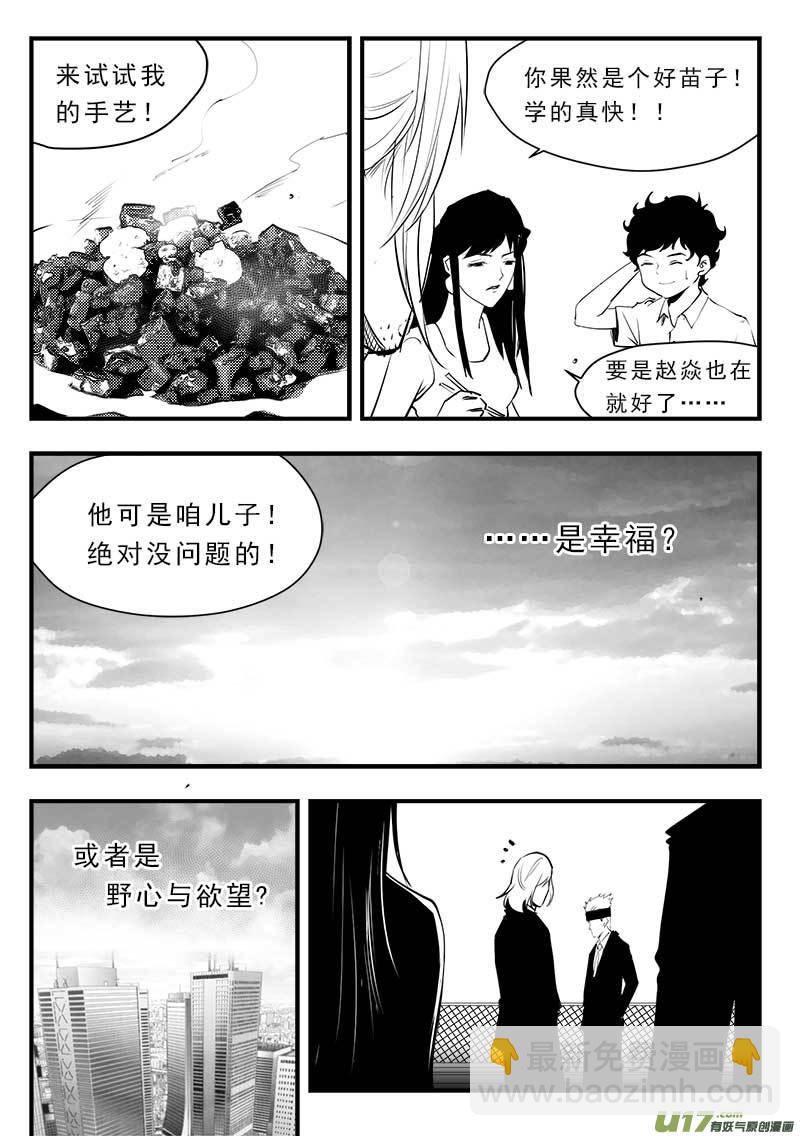 第一百五十二话  最终章16