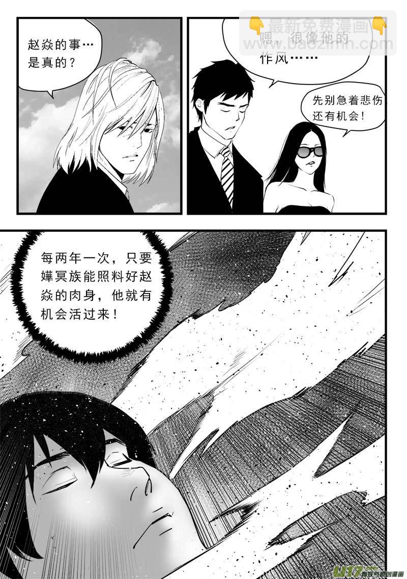 第一百五十二话  最终章17