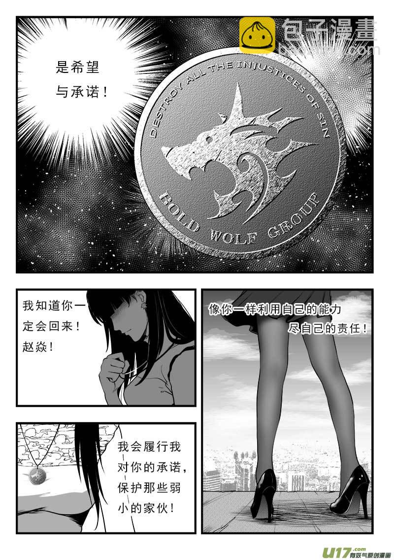 第一百五十二话  最终章20