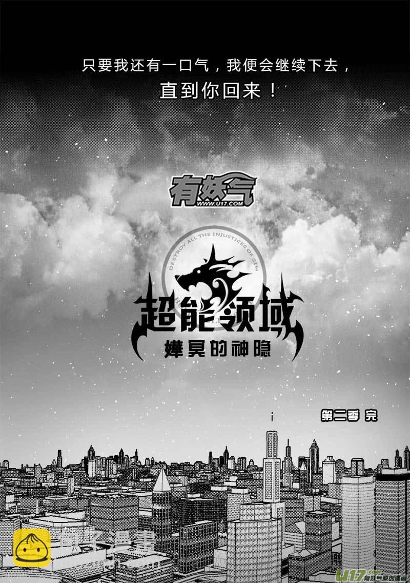 第一百五十二话  最终章21