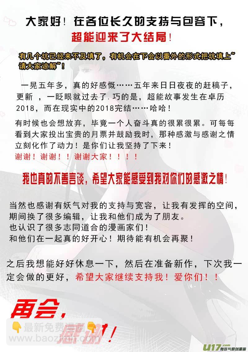 第一百五十二话  最终章22