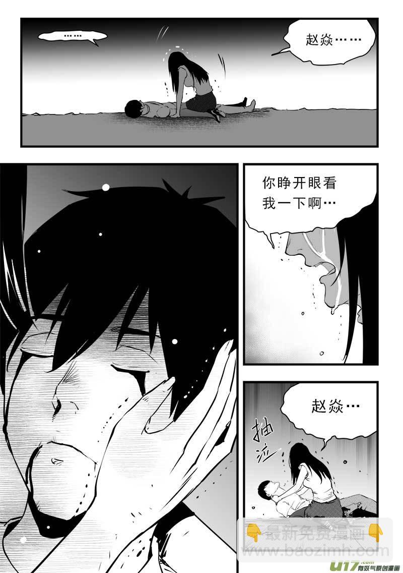 第一百五十二话  最终章3