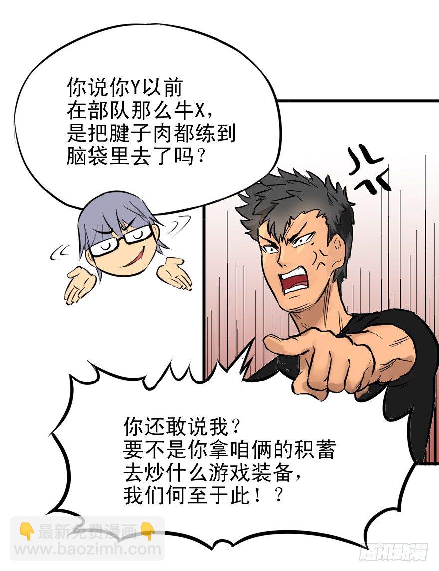 屋漏偏逢连夜雨18