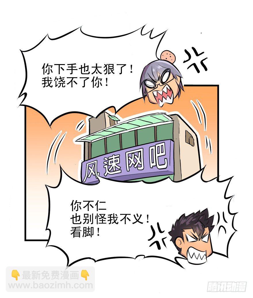 屋漏偏逢连夜雨36
