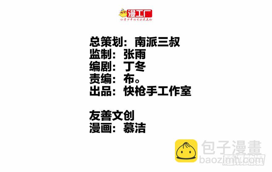 哥们儿，你出名了1