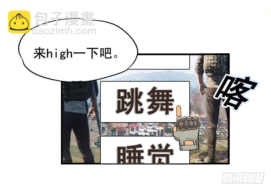 哥们儿，你出名了22