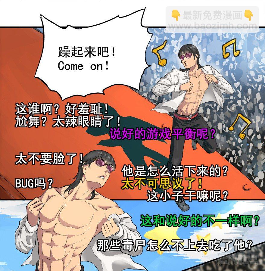 哥们儿，你出名了24