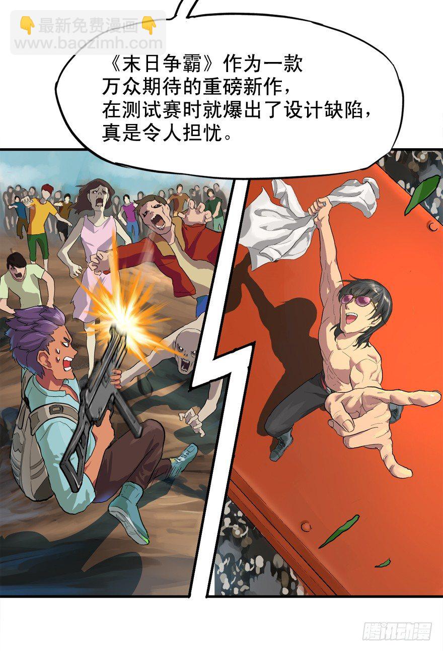 哥们儿，你出名了27