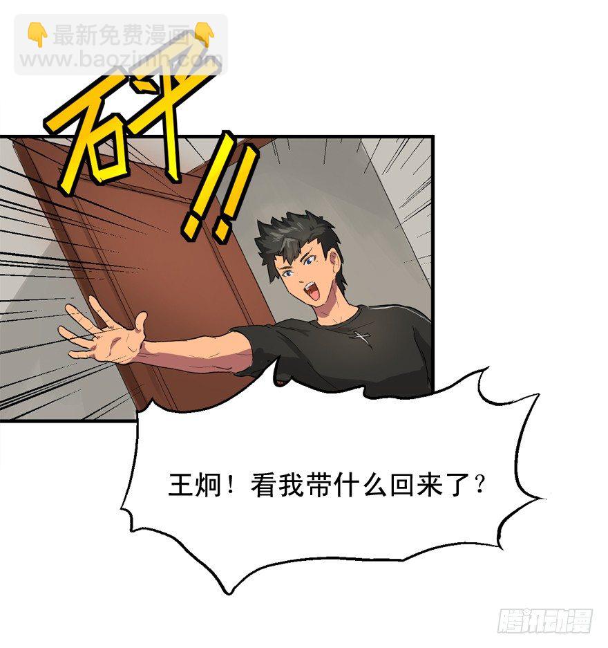 哥们儿，你出名了36