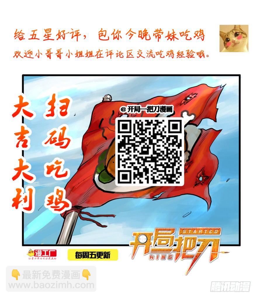 哥们儿，你出名了45