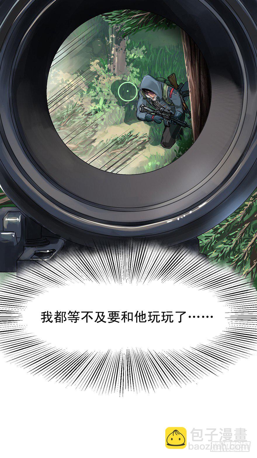 野外遭遇43
