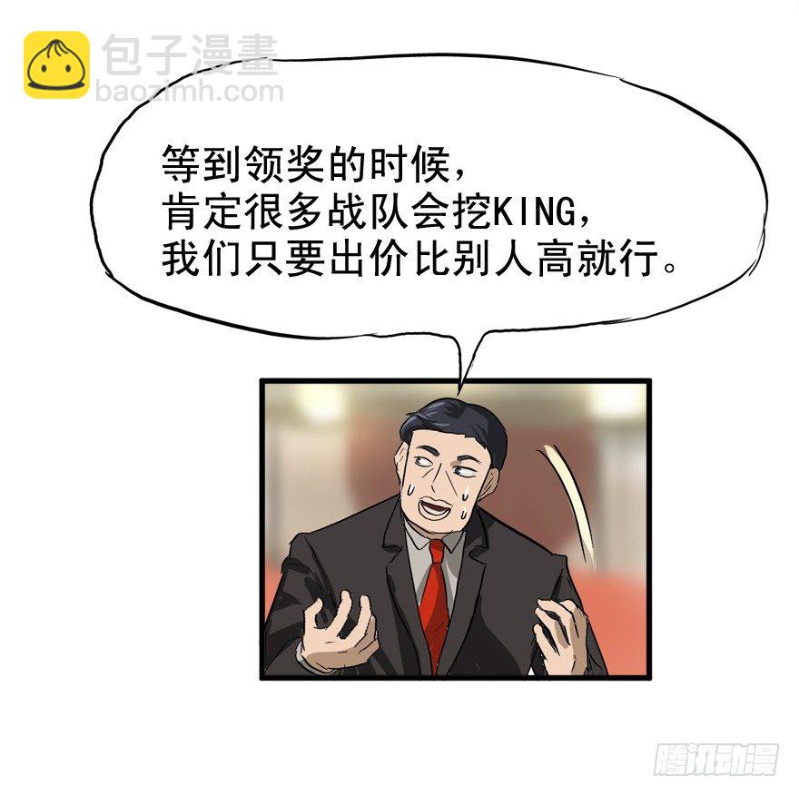 王者初阵41