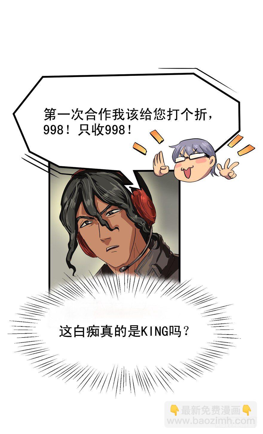 只要998！10