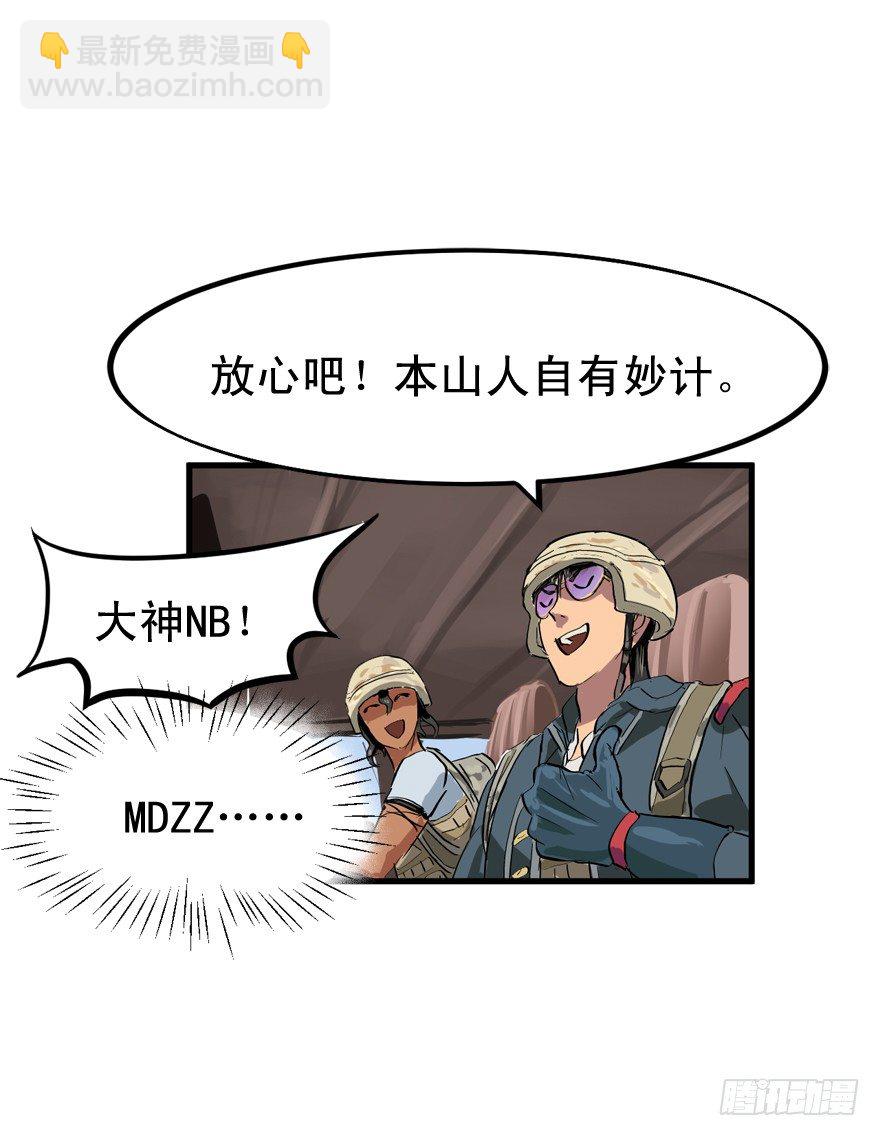 本山人自有妙计13