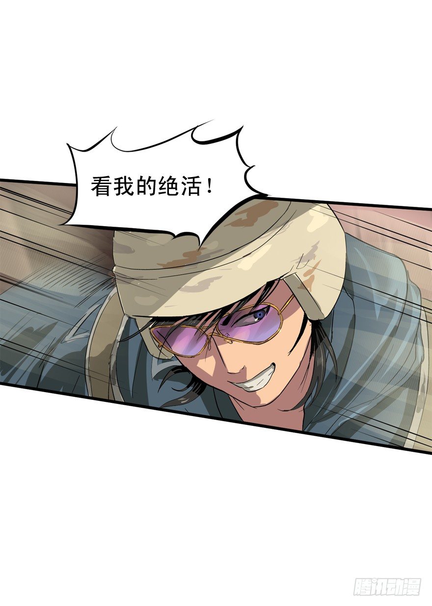 本山人自有妙计16