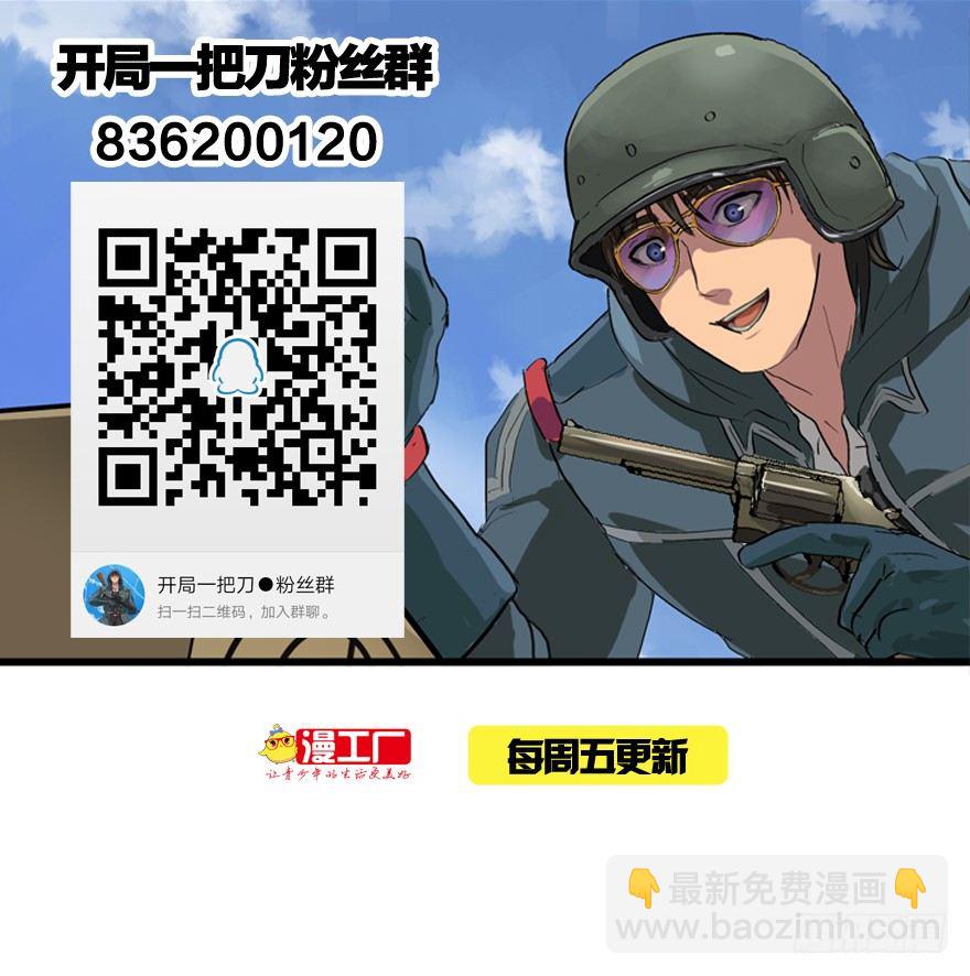 本山人自有妙计29