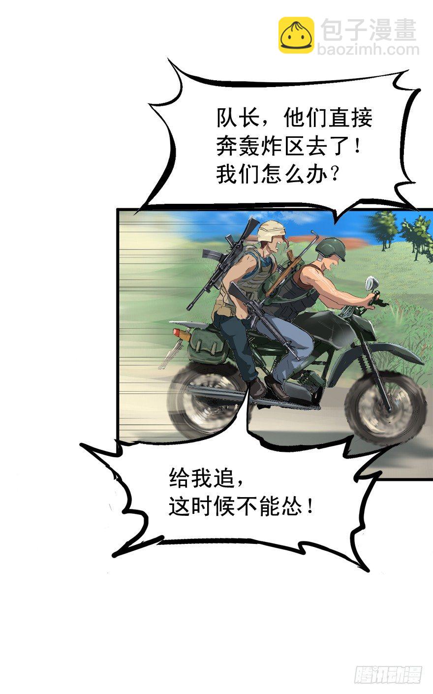 轰炸区15