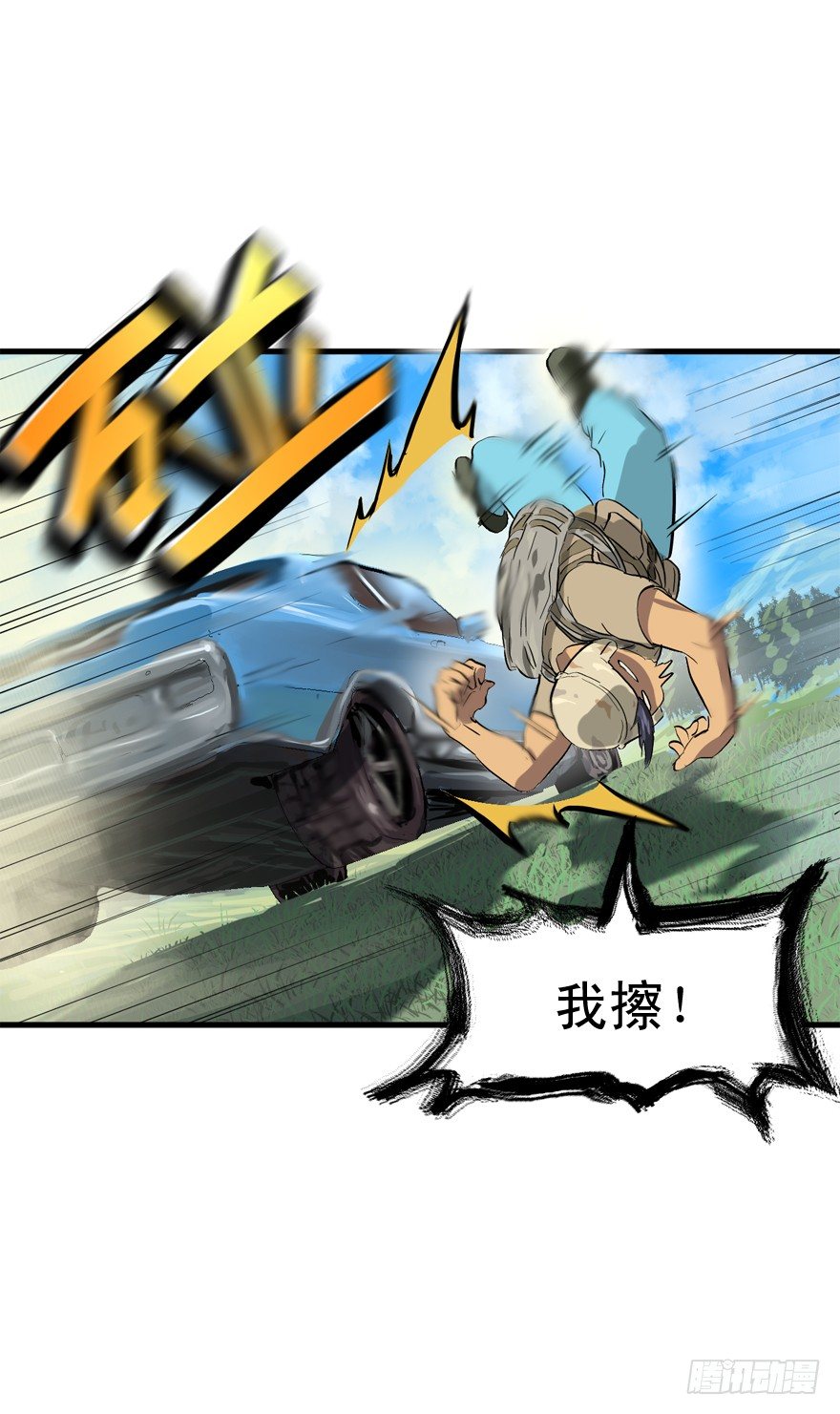 轰炸区36