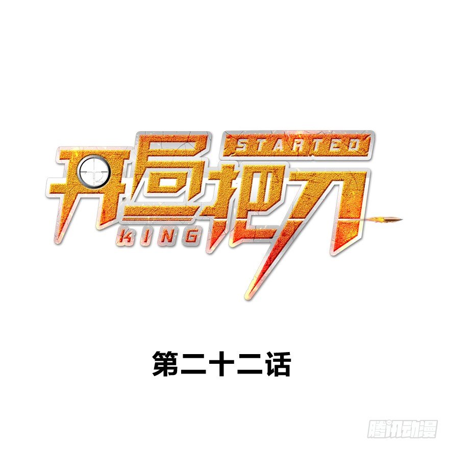流氓战术0