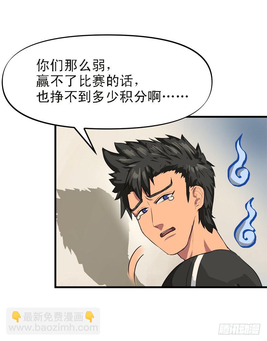 流氓战术23