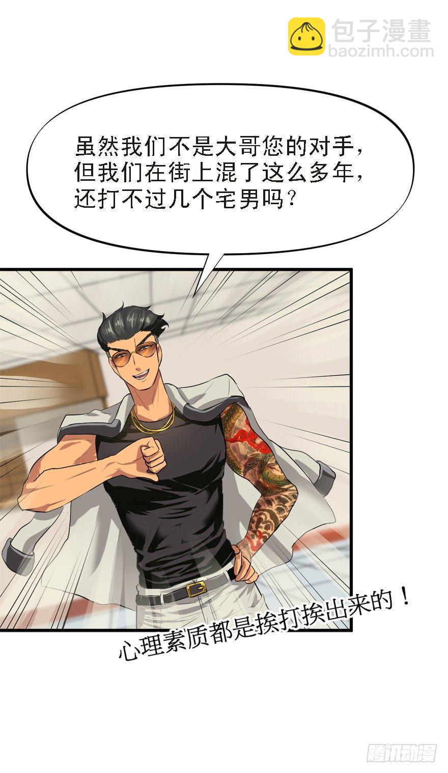 流氓战术24