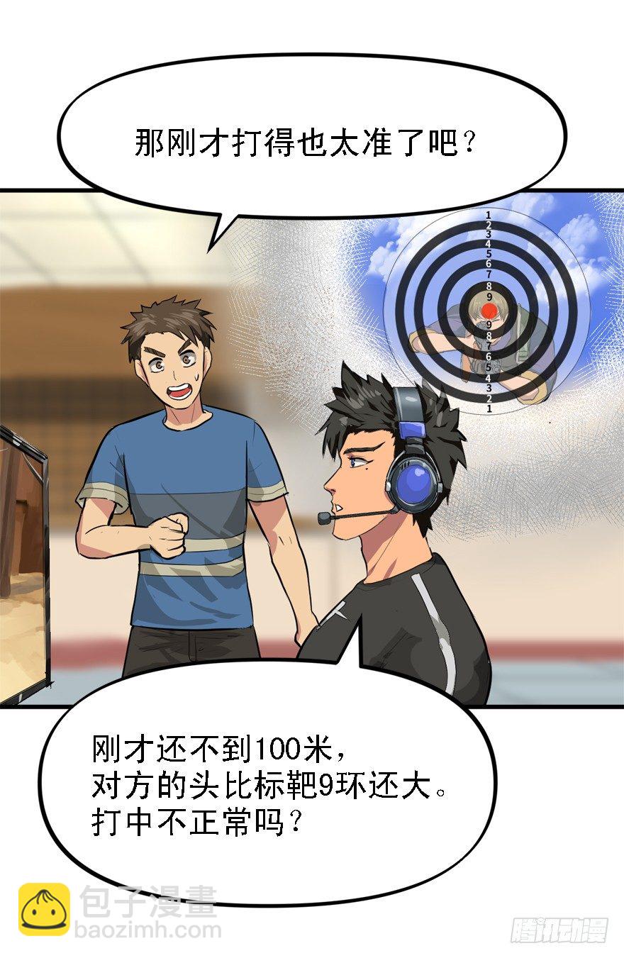 局内人14
