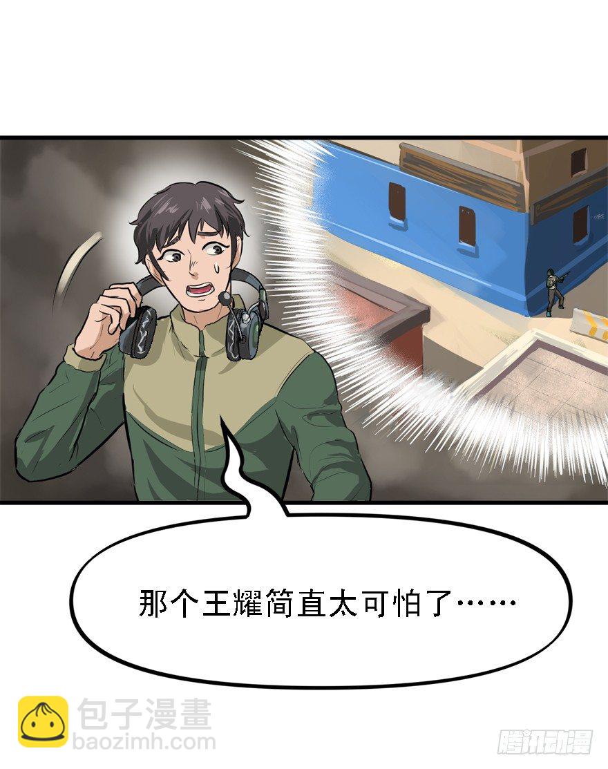 局内人20