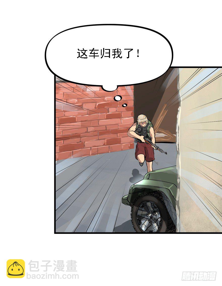 局内人28