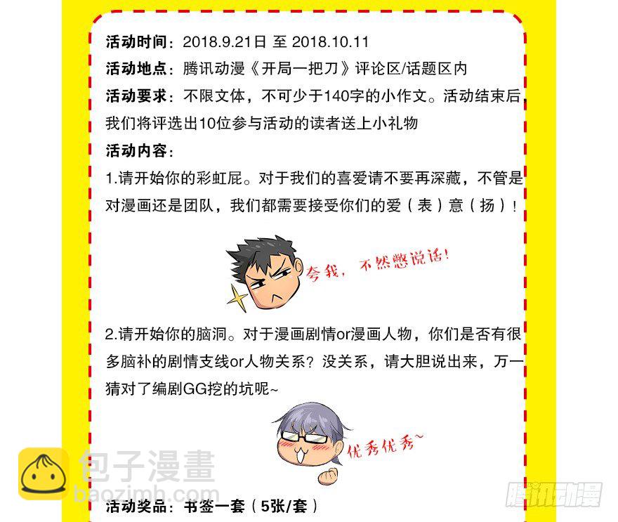 局内人54