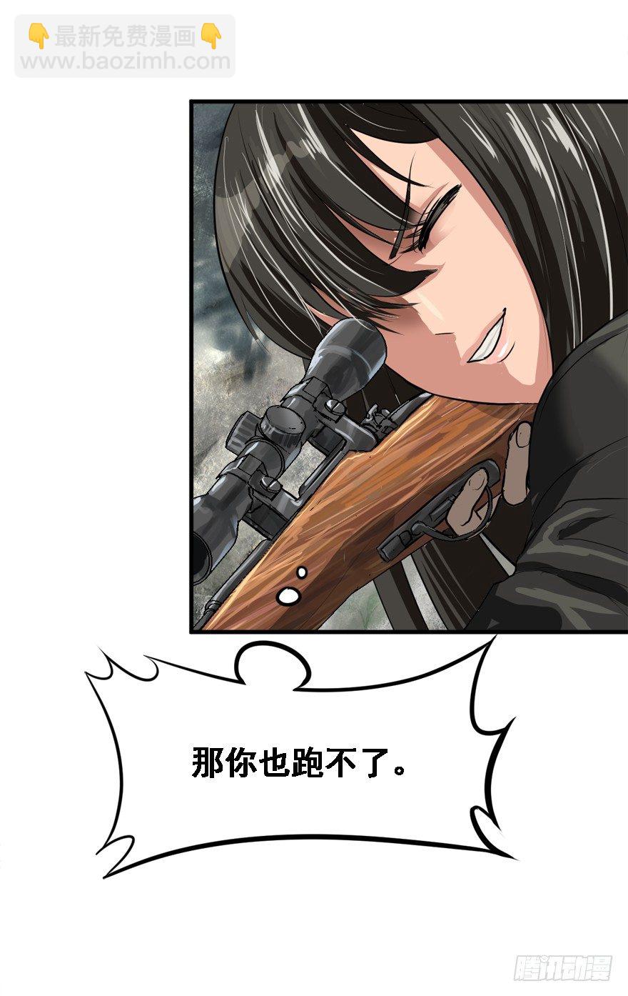 爆头11