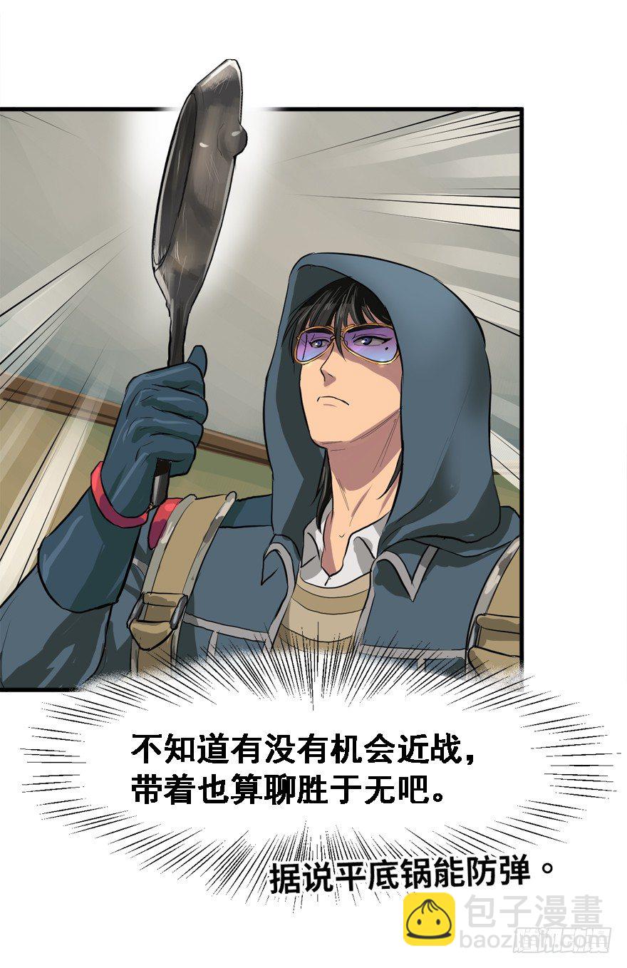 爆头23