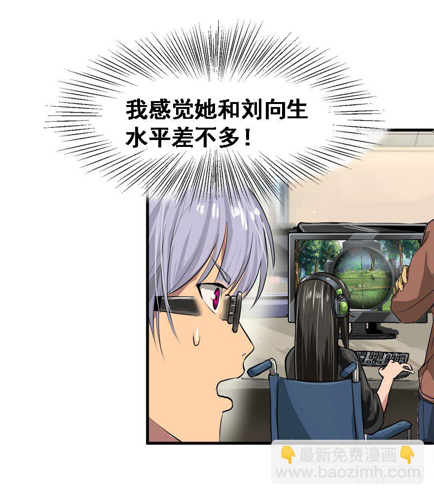 爆头29