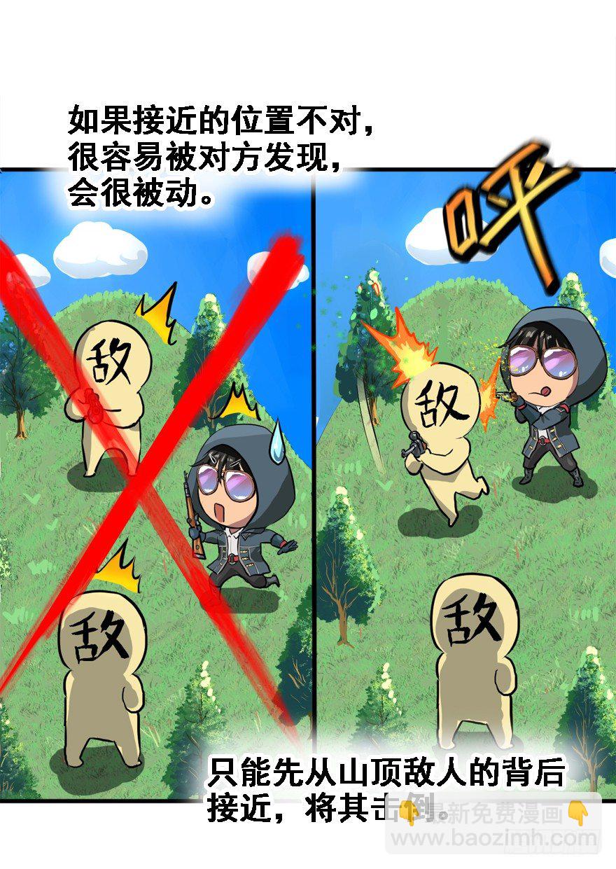 爆头34