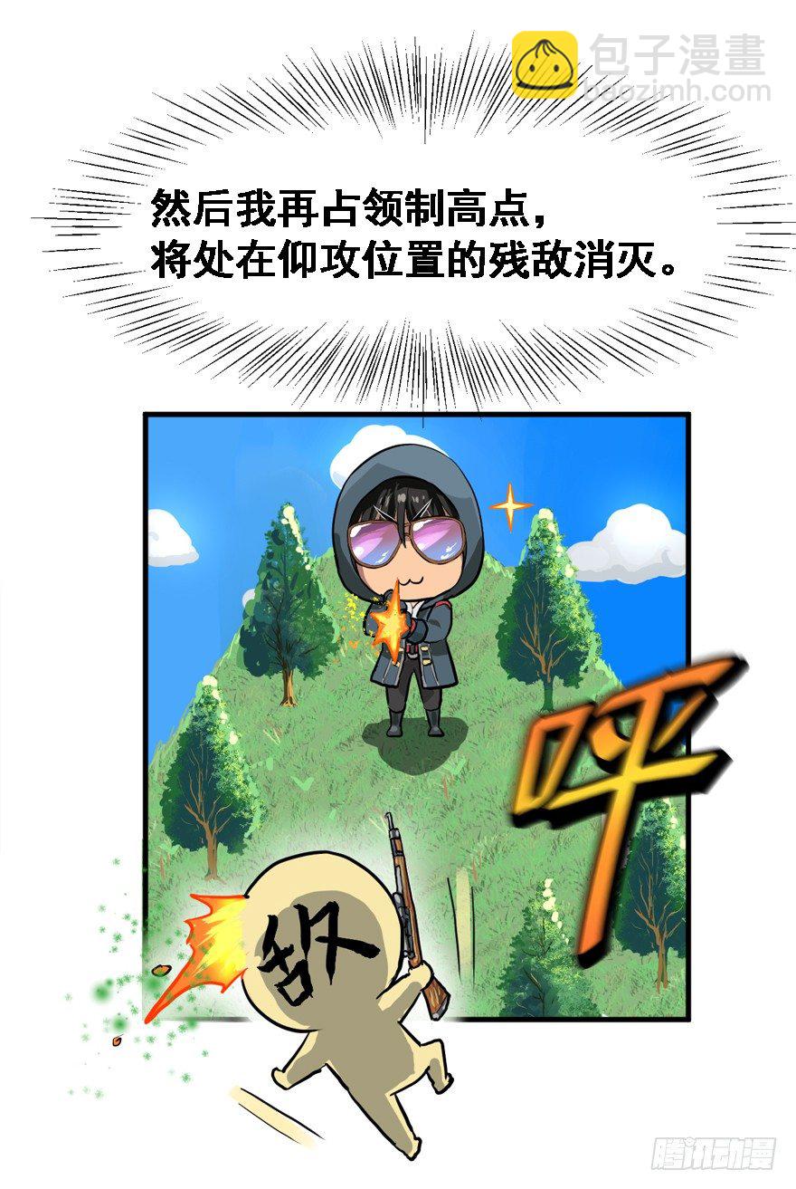 爆头35