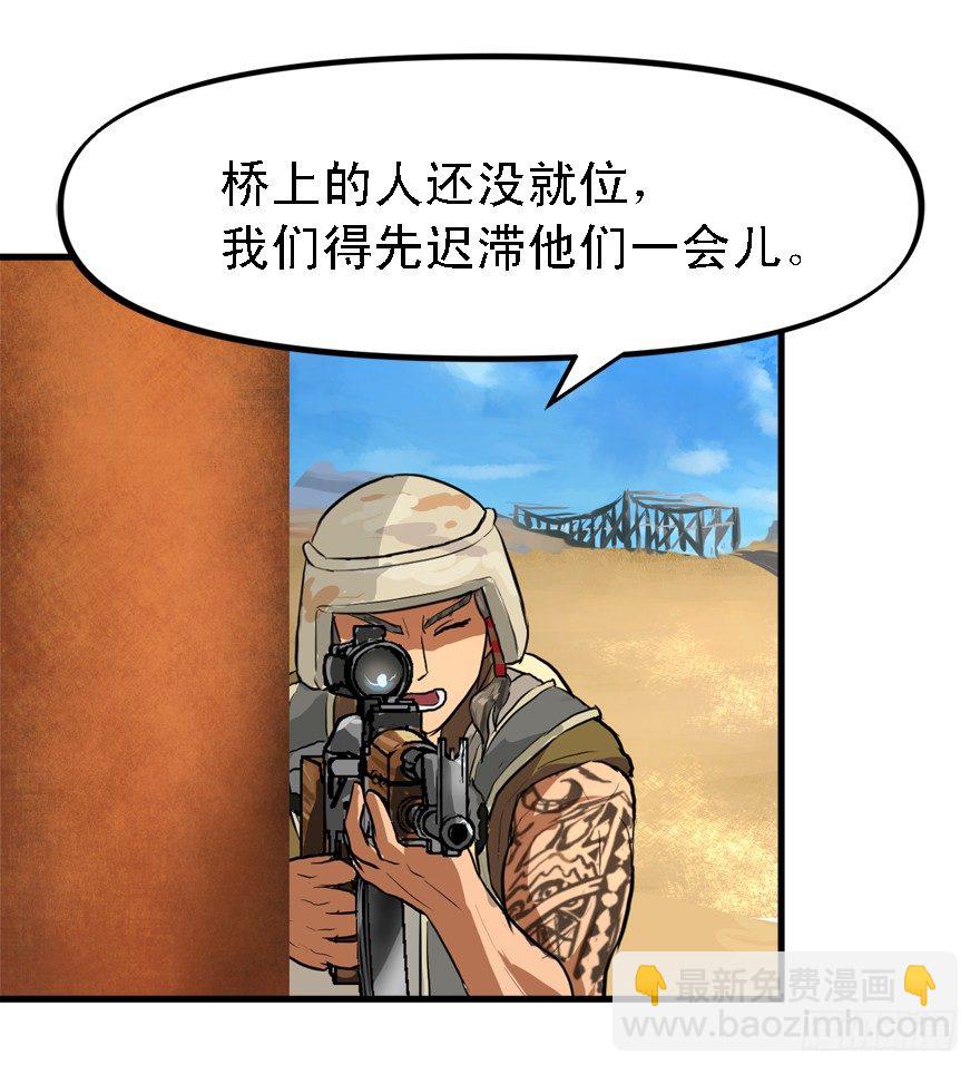 遥远的桥32