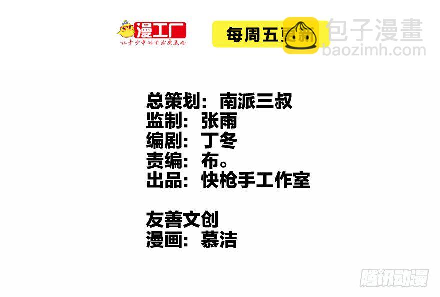 厚颜无耻之人1