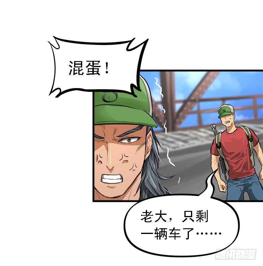 厚颜无耻之人29