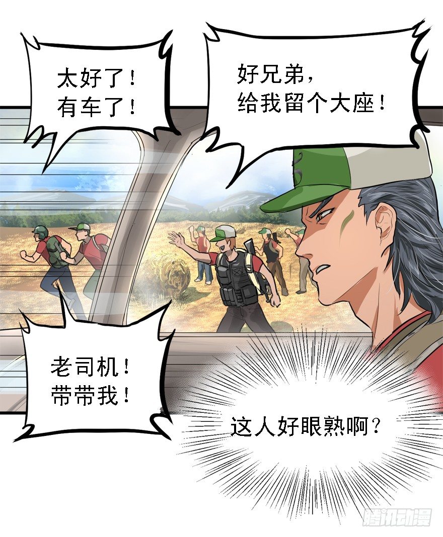 厚颜无耻之人39