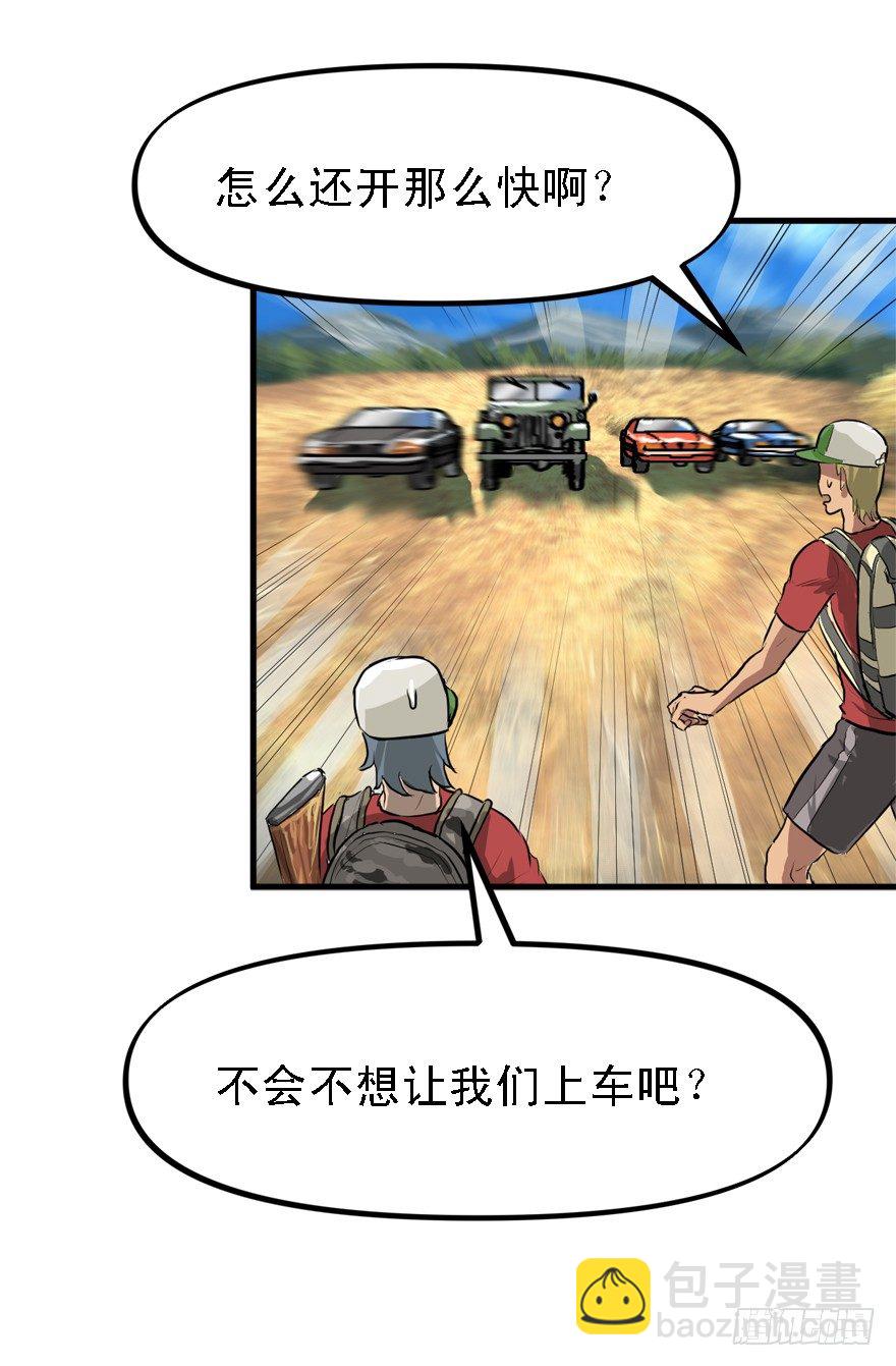 厚颜无耻之人41