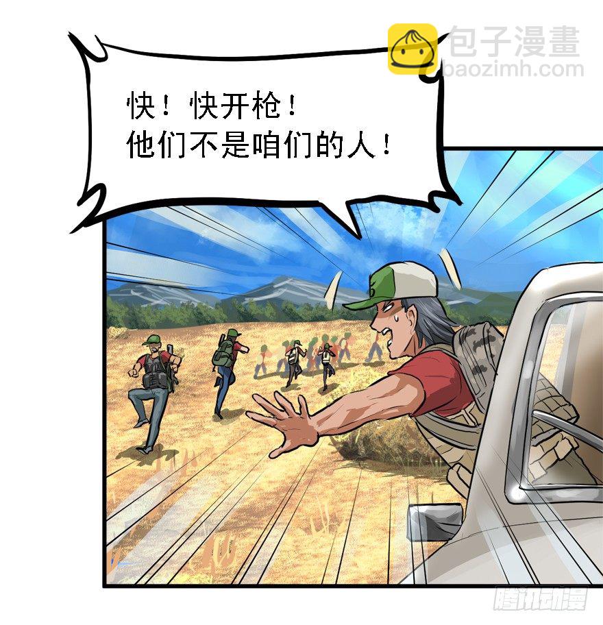 厚颜无耻之人45