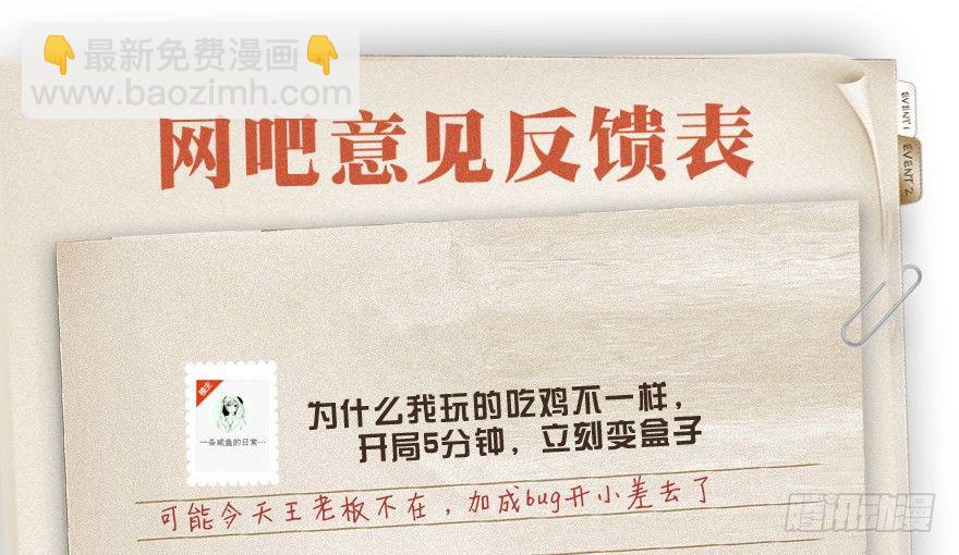 厚颜无耻之人49
