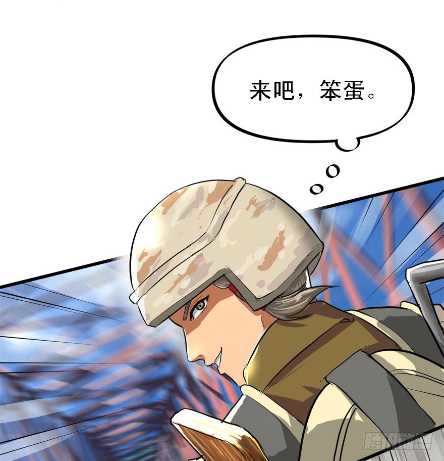 厚颜无耻之人5