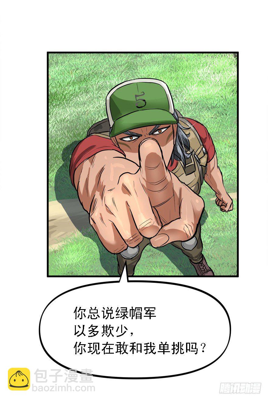 二十杀41