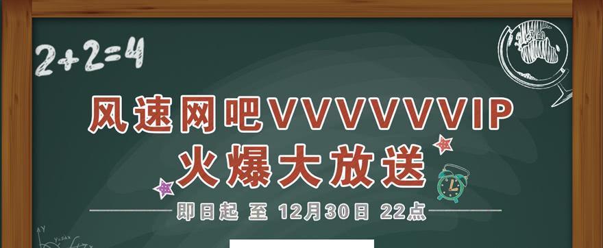 为所欲为82