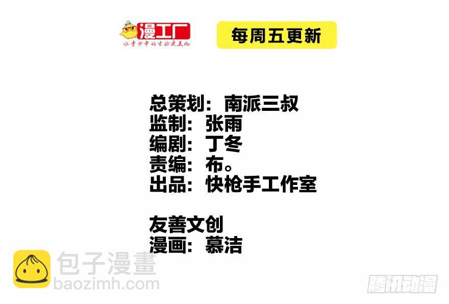 给你看个怪物1